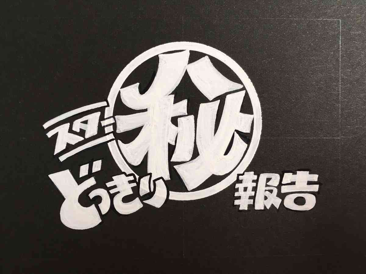 懐かしいロゴが見たい！