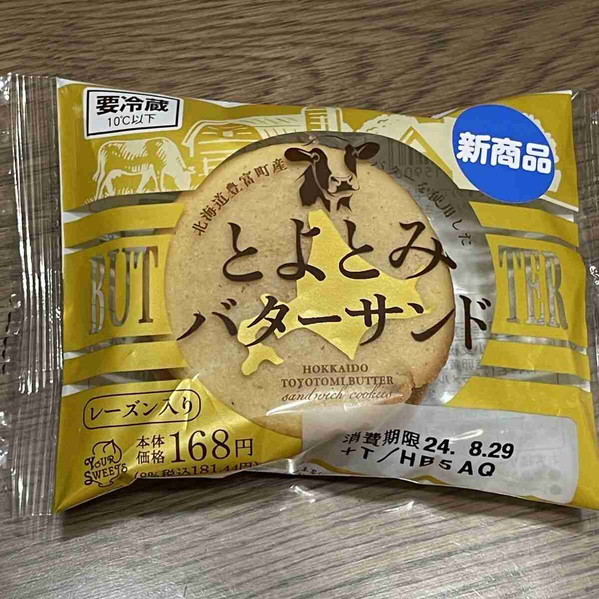 これ美味しいから食べてーってやつ教えて！！