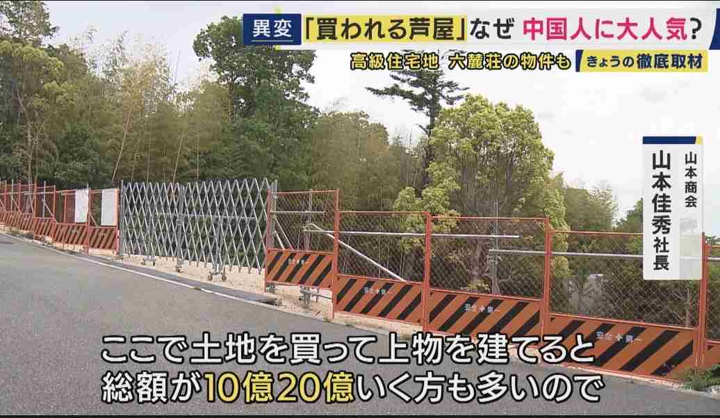 芦屋が買われる？日本屈指の高級住宅地「六麓荘」が中国人に人気　さらに近年人気高まる海辺の地域は「風水的に絶好」で購入希望相次ぐ　一方ゴミ捨てなどマナー問題も
