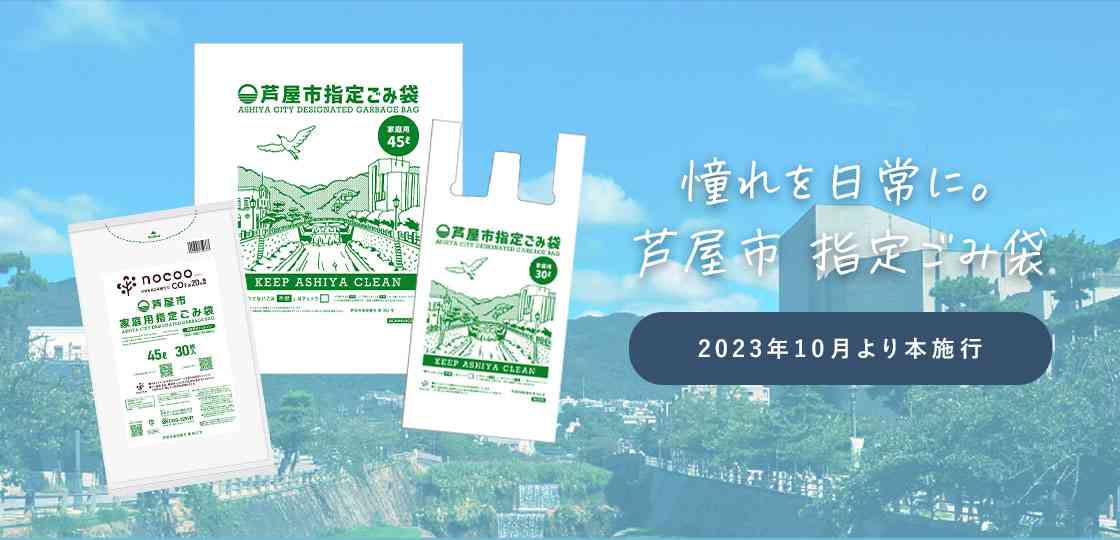 芦屋が買われる？日本屈指の高級住宅地「六麓荘」が中国人に人気　さらに近年人気高まる海辺の地域は「風水的に絶好」で購入希望相次ぐ　一方ゴミ捨てなどマナー問題も