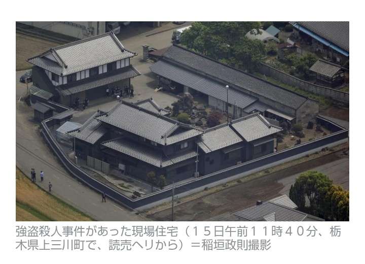 栃木3人死傷強盗事件 25歳の女の身柄確保 指示役の1人か