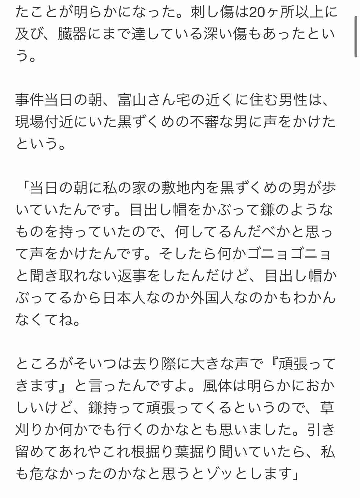 栃木3人死傷強盗事件 25歳の女の身柄確保 指示役の1人か