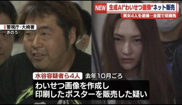 栃木3人死傷強盗事件 25歳の女の身柄確保 指示役の1人か