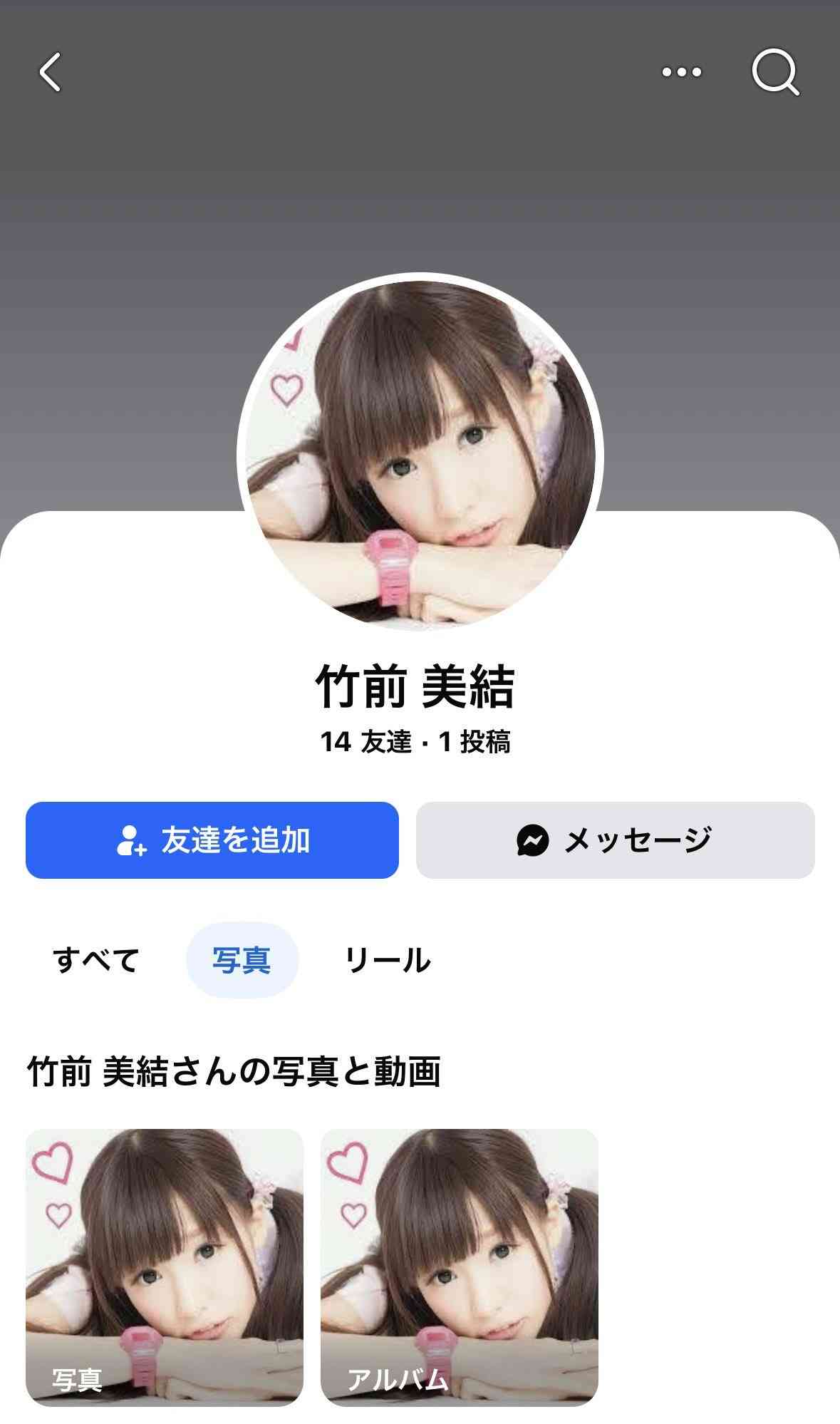 栃木3人死傷強盗事件 25歳の女の身柄確保 指示役の1人か