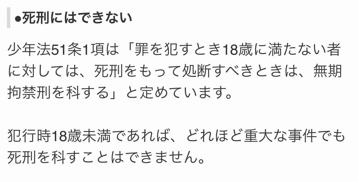 栃木3人死傷強盗事件 25歳の女の身柄確保 指示役の1人か