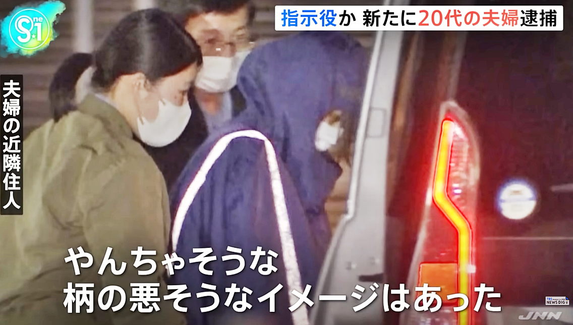 栃木3人死傷強盗事件 25歳の女の身柄確保 指示役の1人か