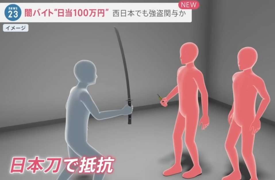栃木3人死傷強盗事件 25歳の女の身柄確保 指示役の1人か
