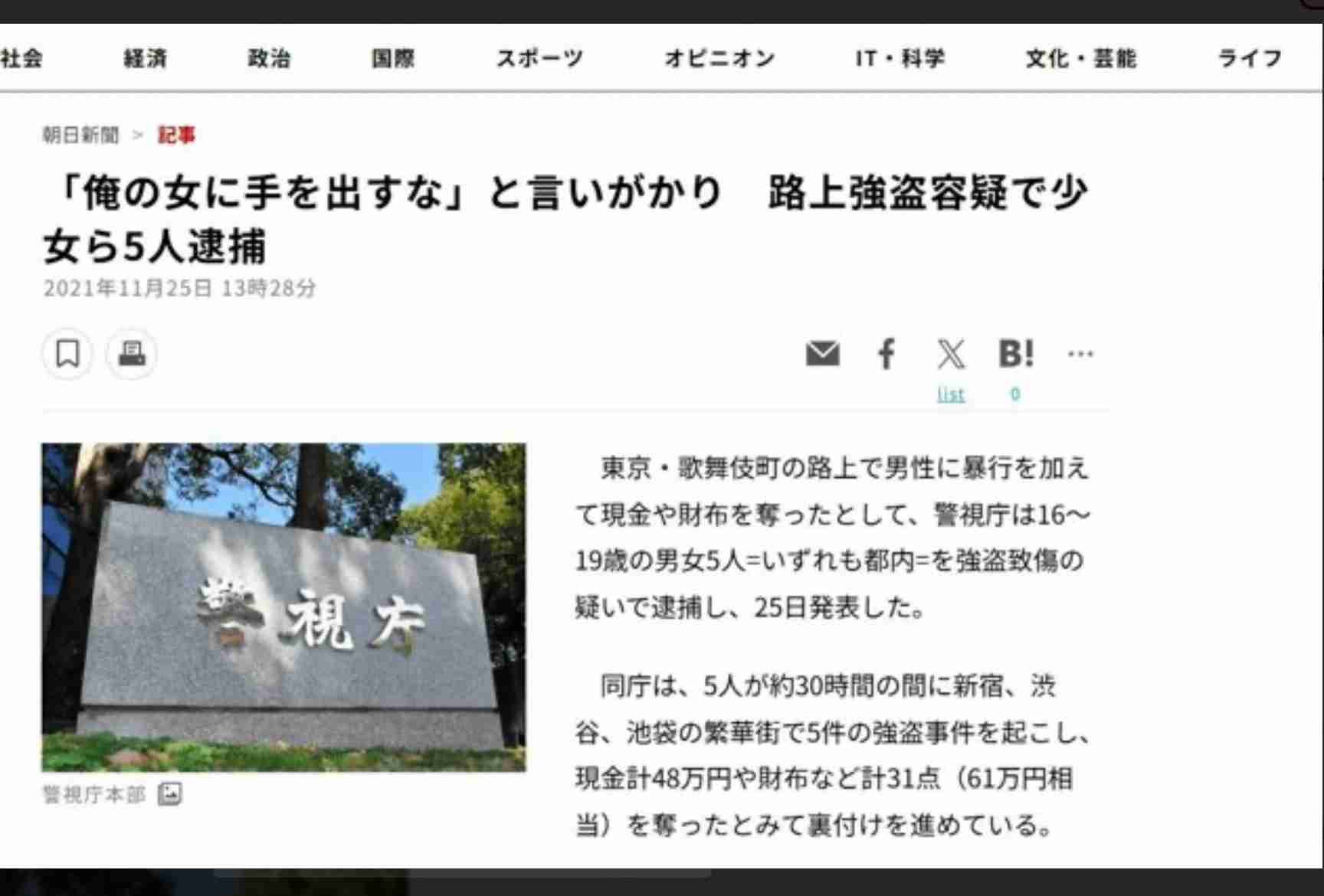 栃木3人死傷強盗事件 25歳の女の身柄確保 指示役の1人か