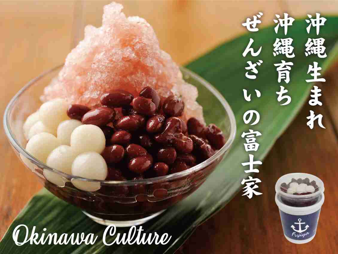 沖縄の“ぜんざい”はひんやりスイーツなの!? 地域によって全然違う「おしるこ」と「ぜんざい」の豆知識