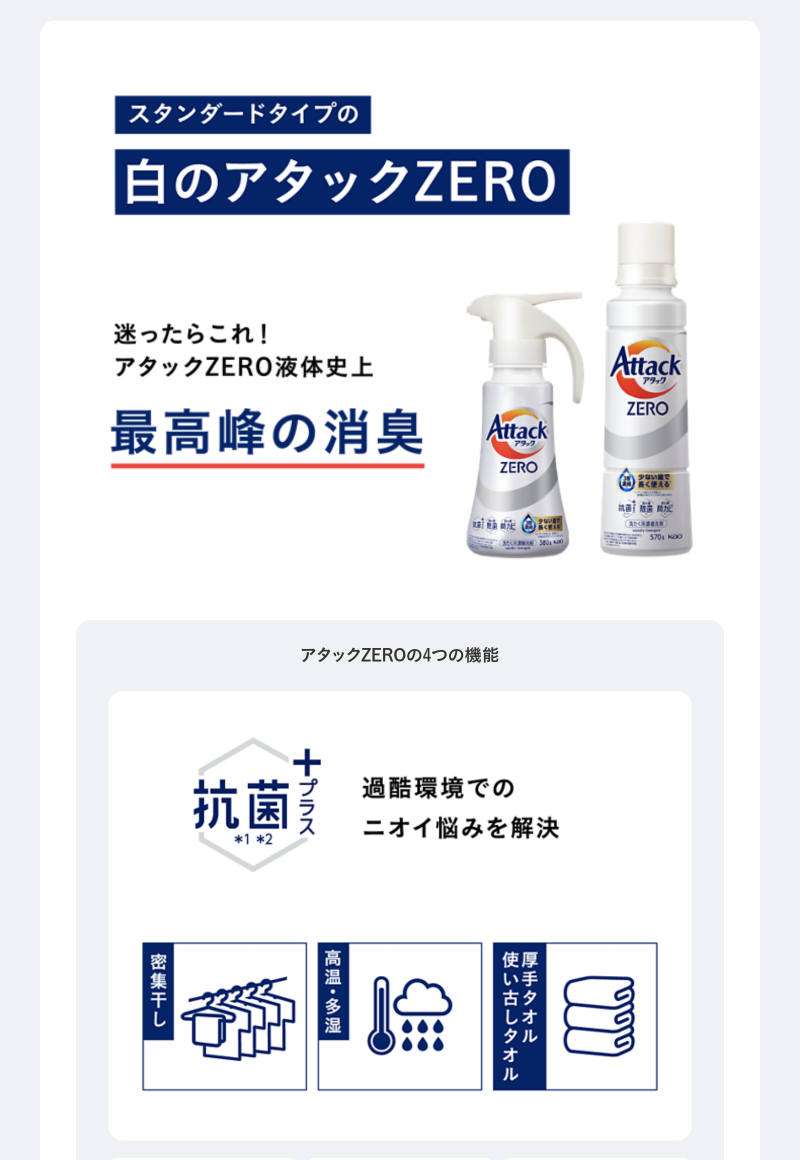 旦那の服が臭い