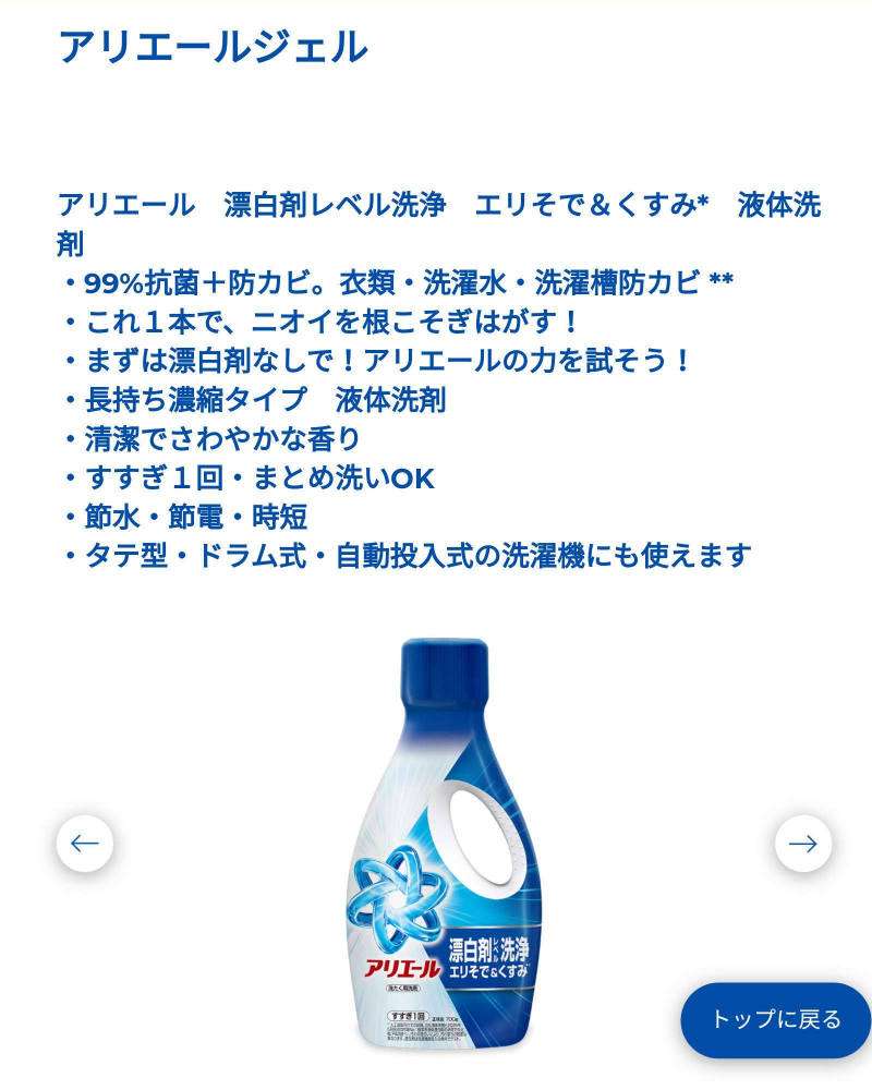 旦那の服が臭い