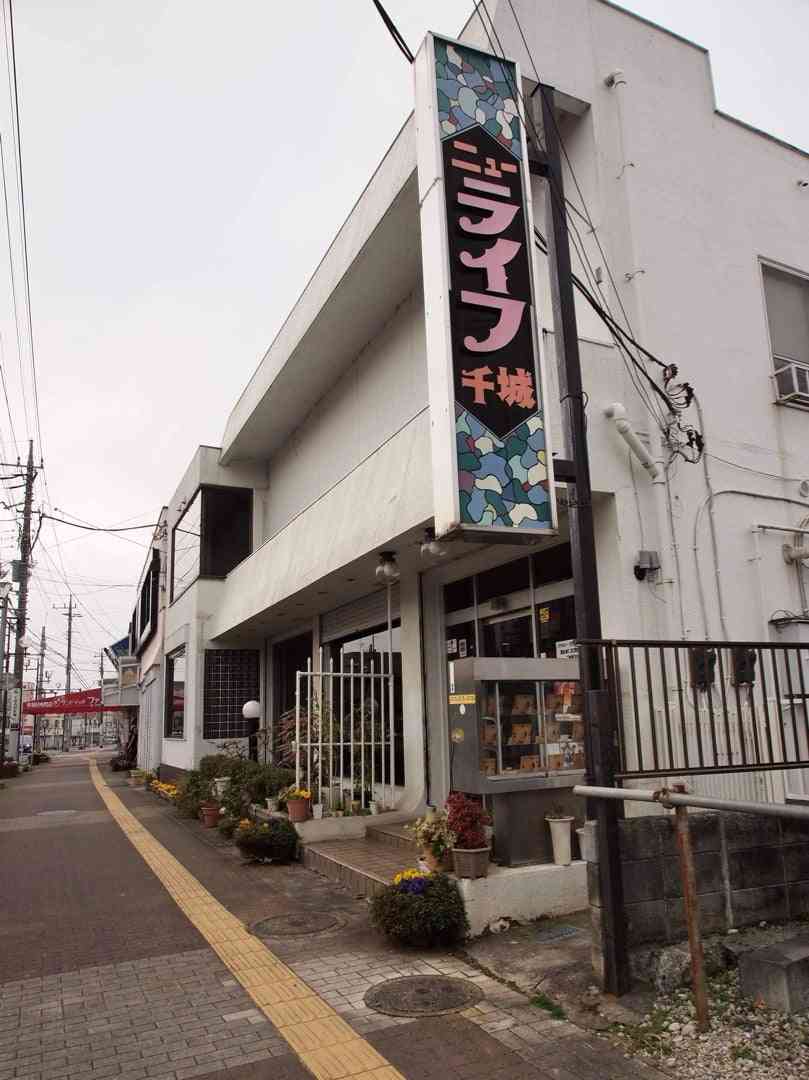レトロ喫茶