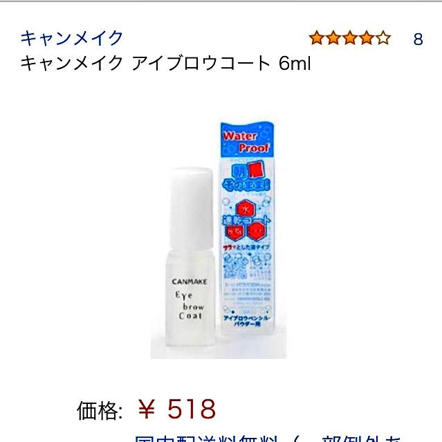 キャンメイク アイブロウコート 旧パッケージ