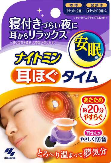 イヤフォンや耳栓をしながら寝てる人