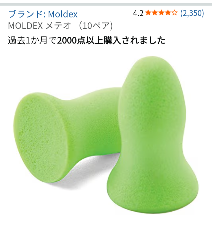 イヤフォンや耳栓をしながら寝てる人