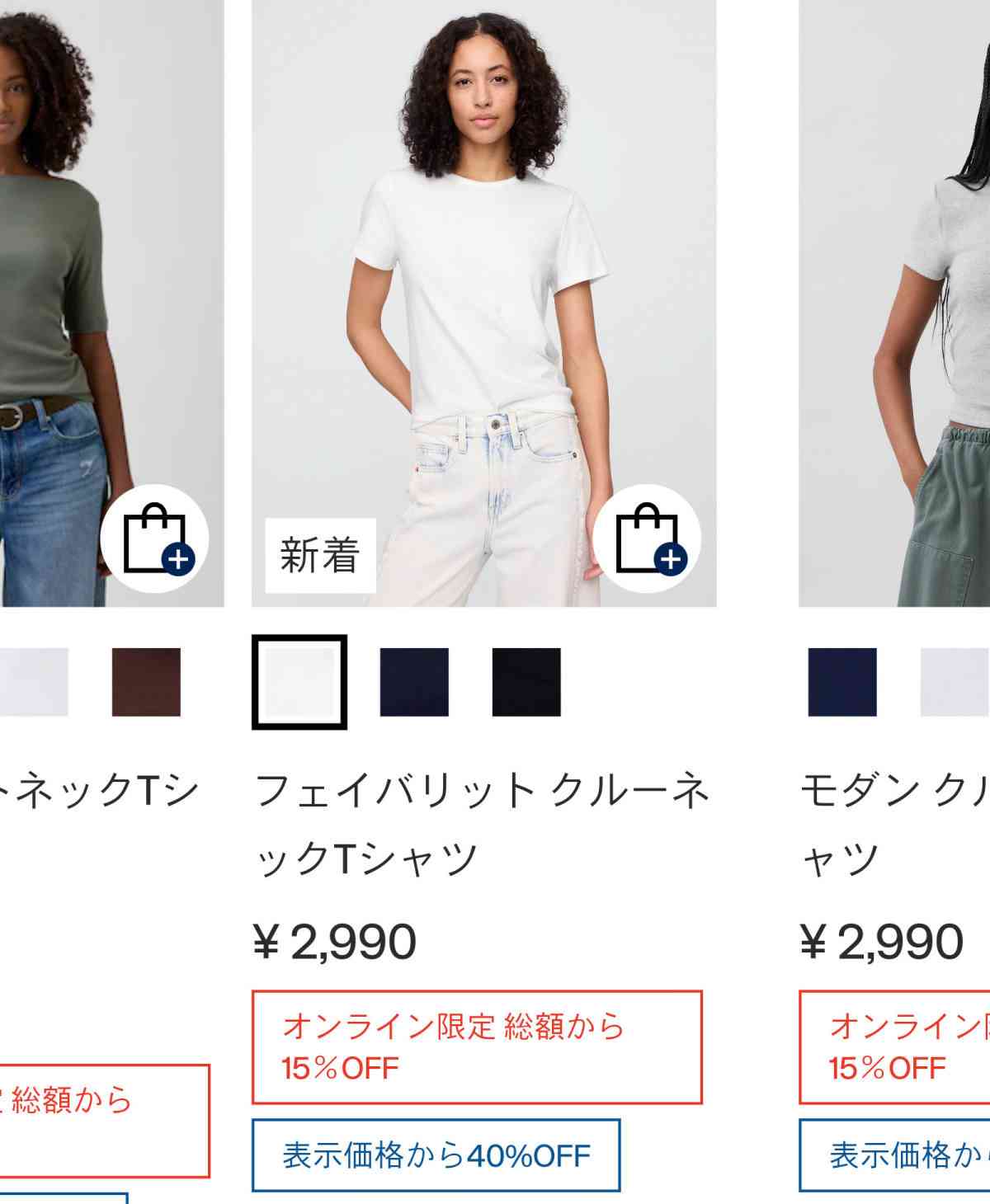 1枚で着られる白Tシャツ