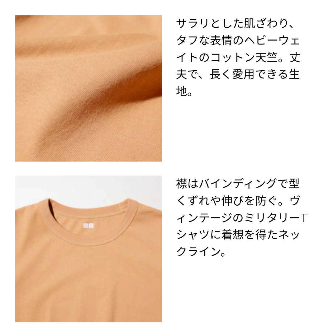 1枚で着られる白Tシャツ