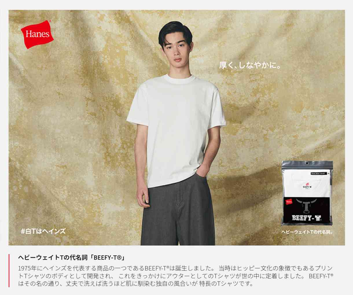 1枚で着られる白Tシャツ