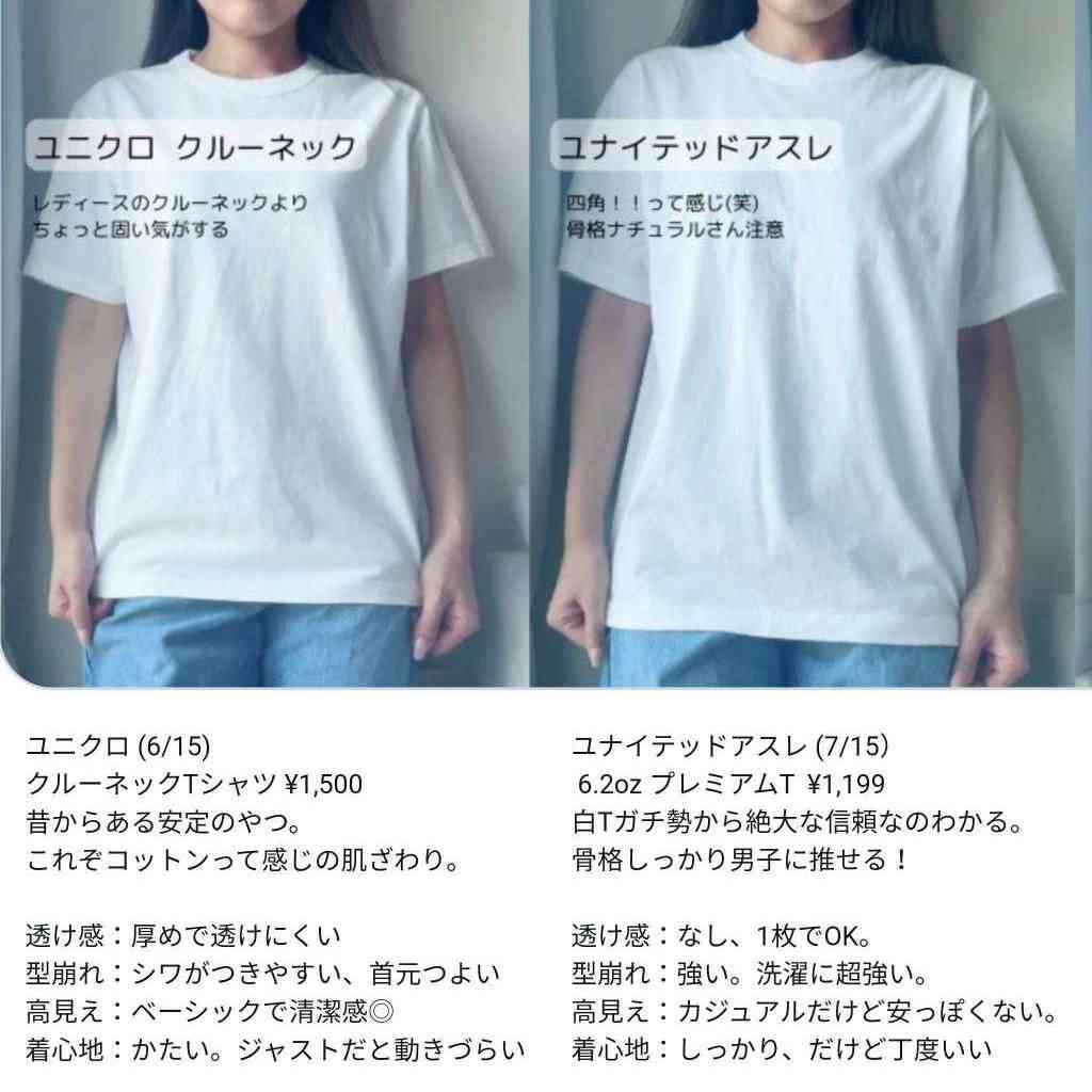 1枚で着られる白Tシャツ