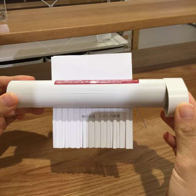 ゴミに出す紙にシュレッダーかけてますか？