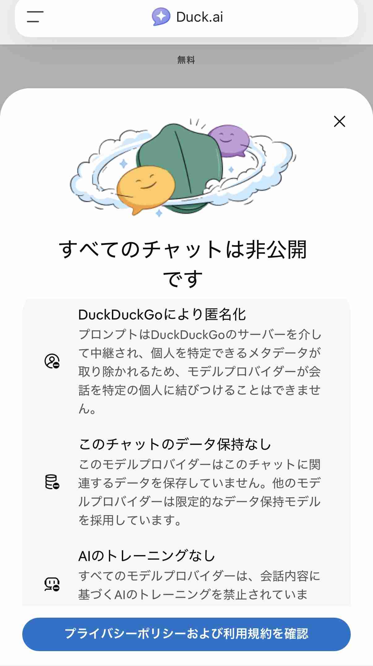 AIが怖い