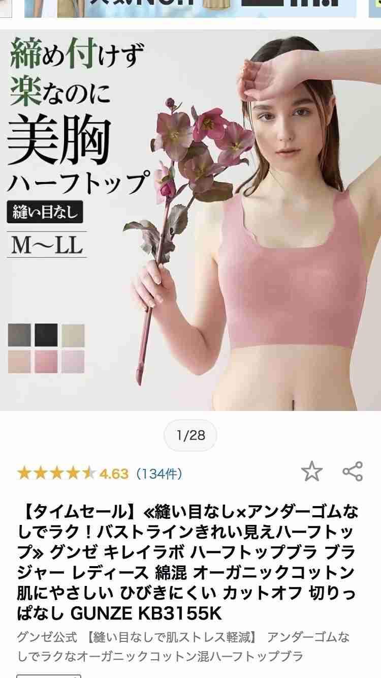もう気にしてられない！なこと