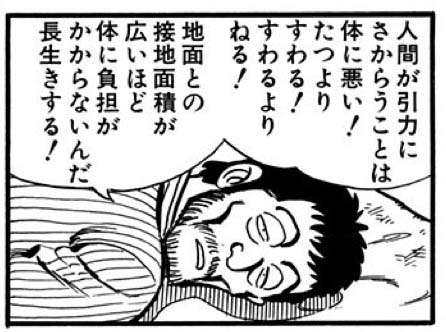 寝ても体がつらい、ずっと眠い