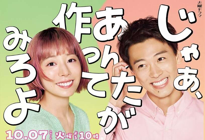河合郁人 母のご飯が「世界一おいしい」「これを作れる人じゃないと僕、結婚できないです」家族愛明かすも…和田明日香の指摘に即反省「よくない」