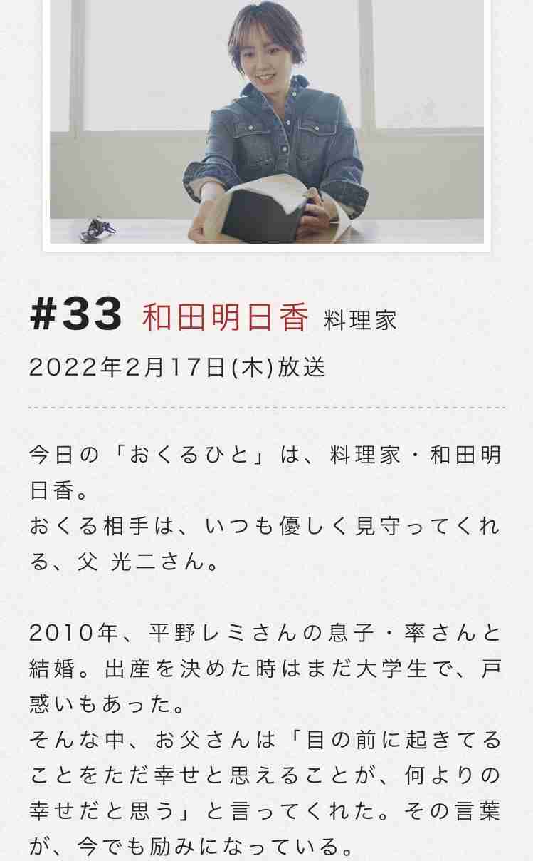 河合郁人 母のご飯が「世界一おいしい」「これを作れる人じゃないと僕、結婚できないです」家族愛明かすも…和田明日香の指摘に即反省「よくない」