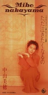 【一度は経験したことあろう】泣きたくなること