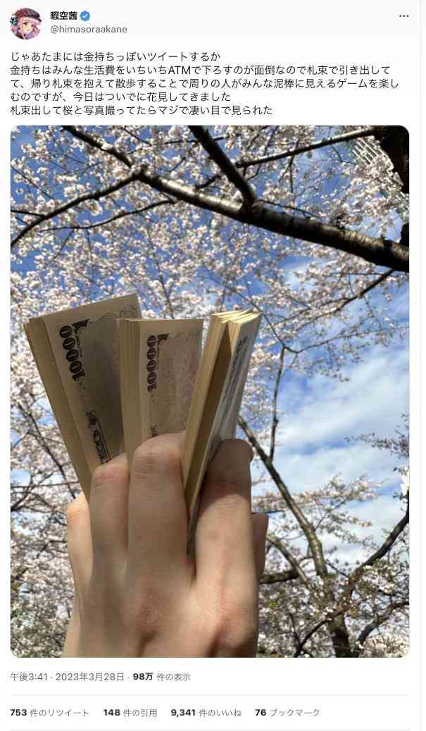 専業主婦の方、夫の年収いくらですか？