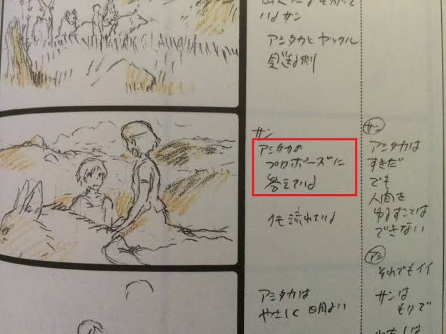 大人目線で「もののけ姫」を語りたい