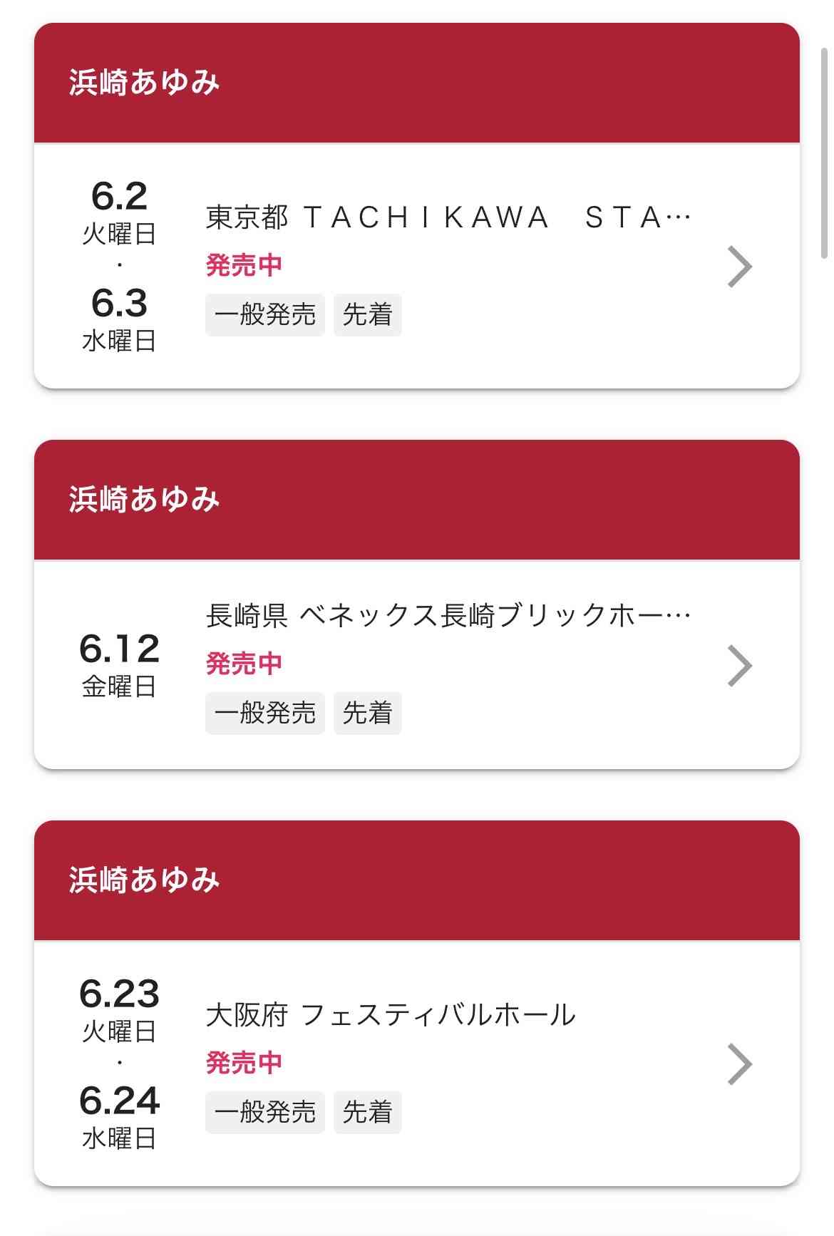 元AAA浦田直也「約束通り差し入れ弁当を」 浜崎あゆみとの2ショット!「俺が巨大なんじゃありません」