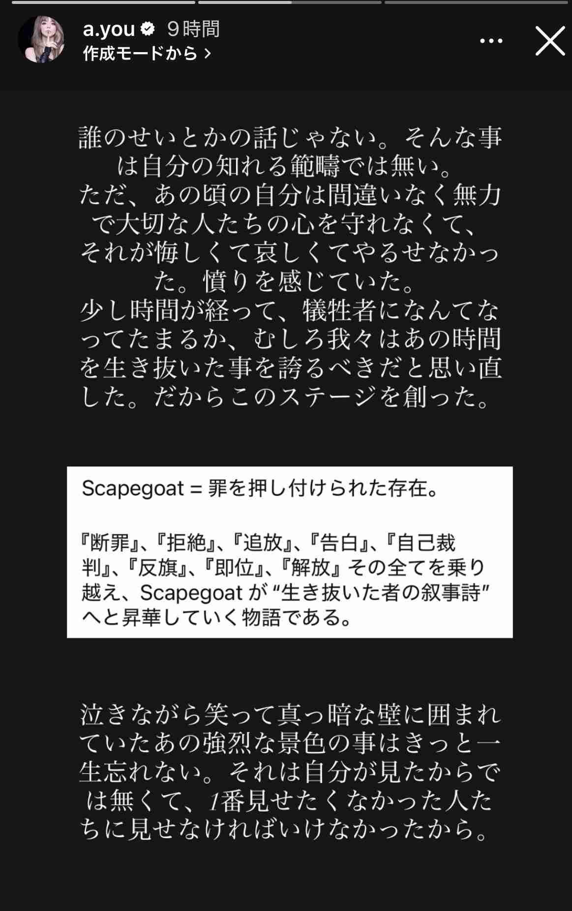 元AAA浦田直也「約束通り差し入れ弁当を」 浜崎あゆみとの2ショット!「俺が巨大なんじゃありません」