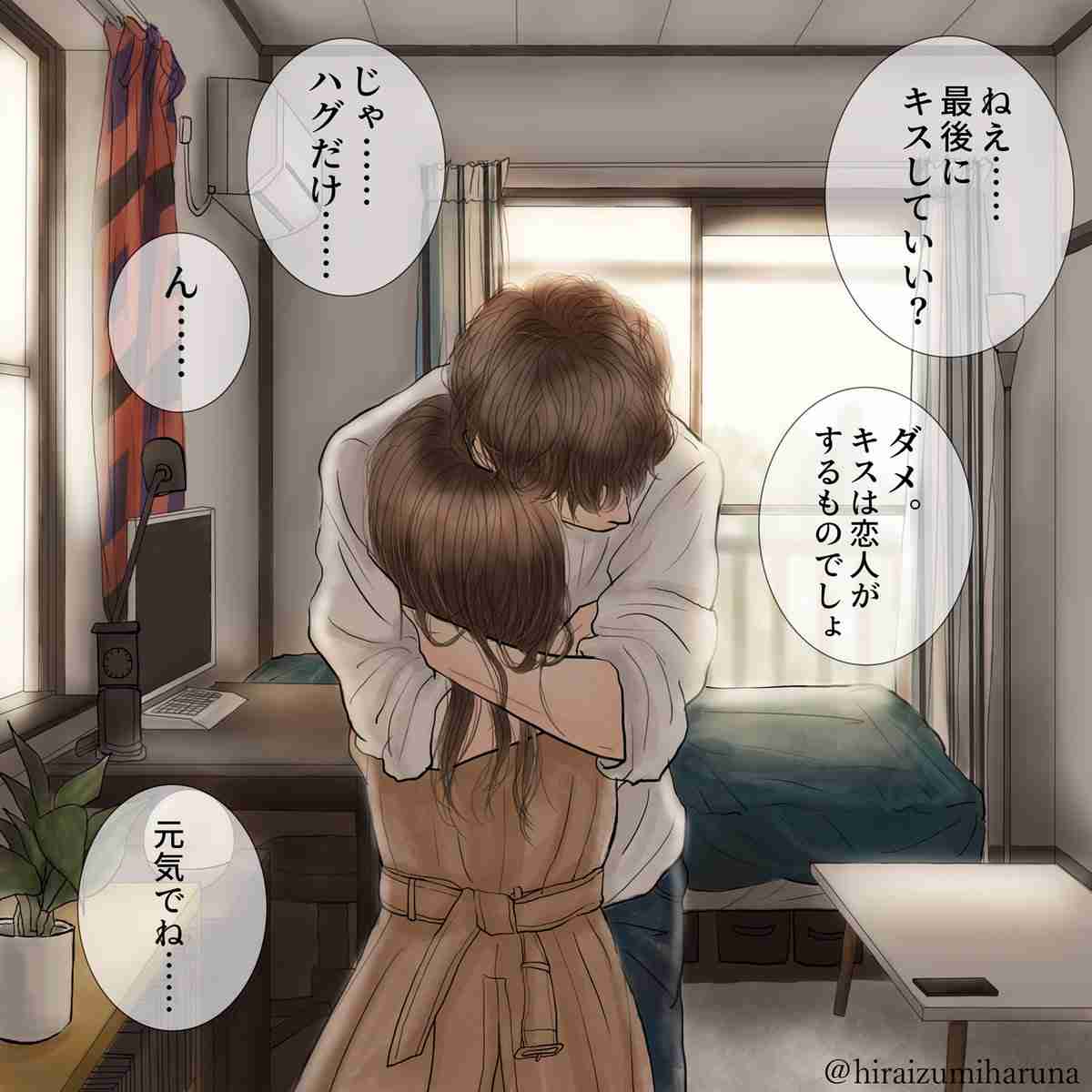 【失恋】好きな人との関係を終わる覚悟