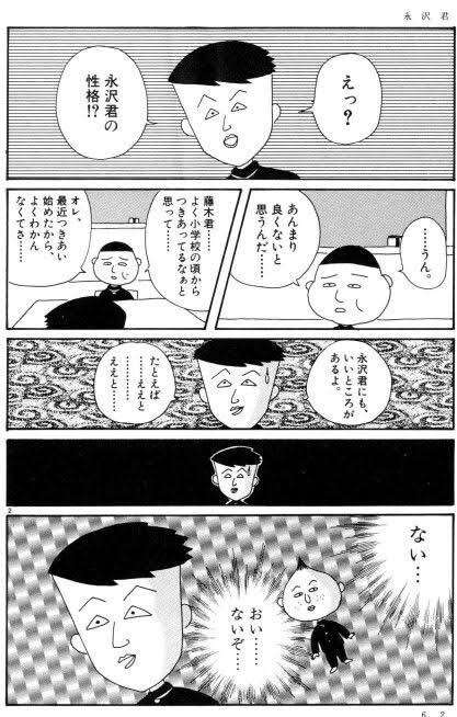 【ちびまる子ちゃん】城ヶ崎さんの気持ちがわかる人