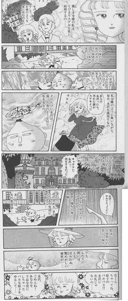 【ちびまる子ちゃん】城ヶ崎さんの気持ちがわかる人