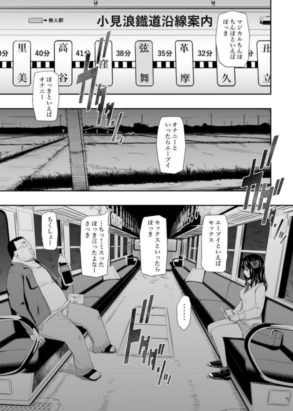 【ちびまる子ちゃん】城ヶ崎さんの気持ちがわかる人