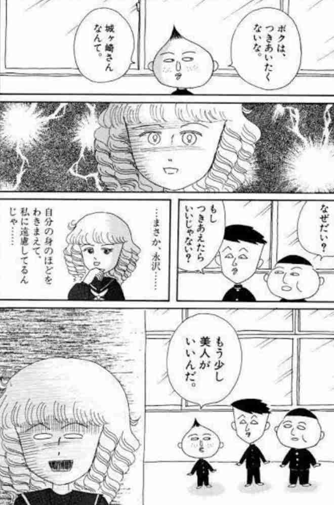 【ちびまる子ちゃん】城ヶ崎さんの気持ちがわかる人