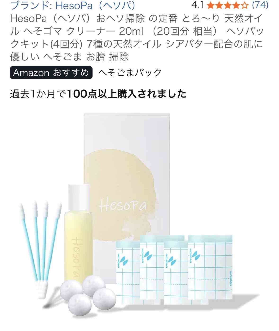 おへそのお手入れ、掃除、どうしてる？