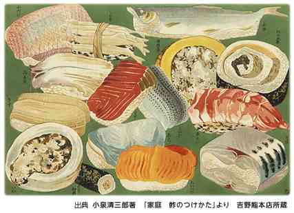 江戸時代のお寿司