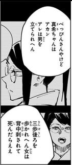 ドラマや映画や漫画で酷いと思ったセリフ