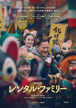 外国から見た日本を描いた映画(トンチキ歓迎)