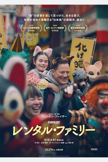 外国から見た日本を描いた映画(トンチキ歓迎)