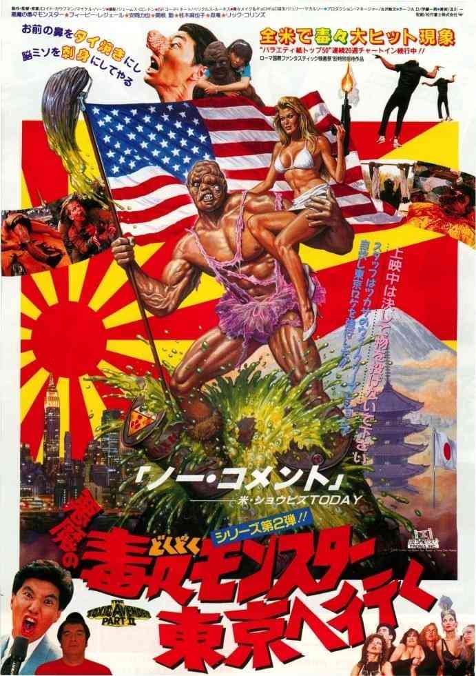 外国から見た日本を描いた映画(トンチキ歓迎)