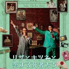 外国から見た日本を描いた映画(トンチキ歓迎)