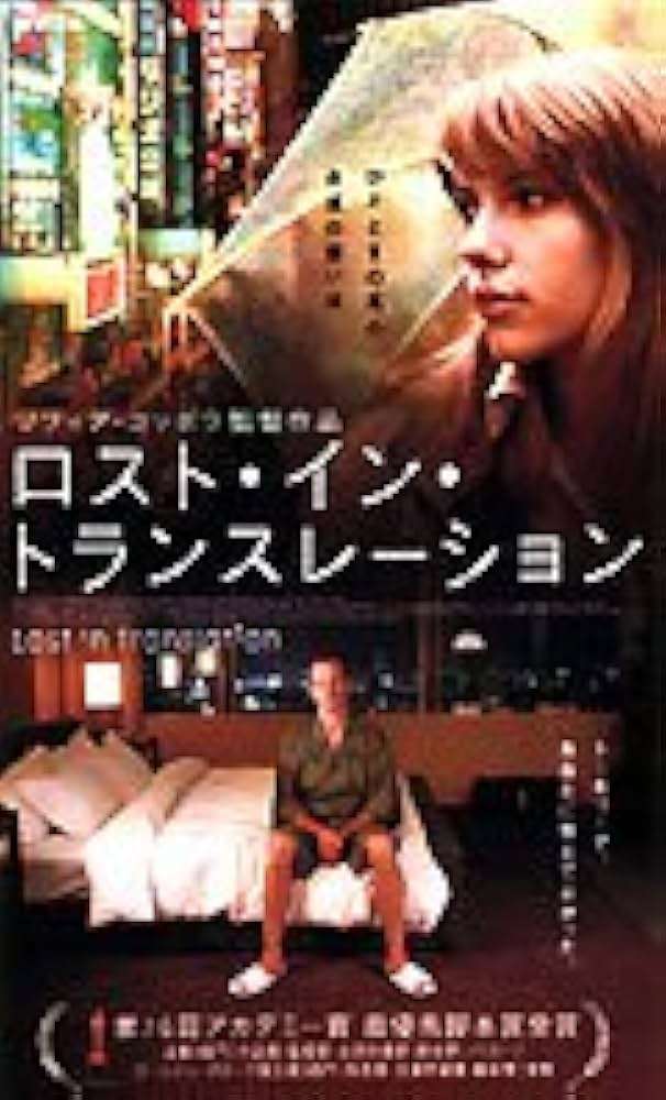 外国から見た日本を描いた映画(トンチキ歓迎)