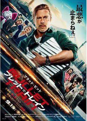 外国から見た日本を描いた映画(トンチキ歓迎)