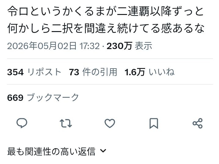 「令和ロマン」単独ライブ　高額チケットの特典中止→内容変更　髙比良くるま「申し訳ありませんでした！」と謝罪