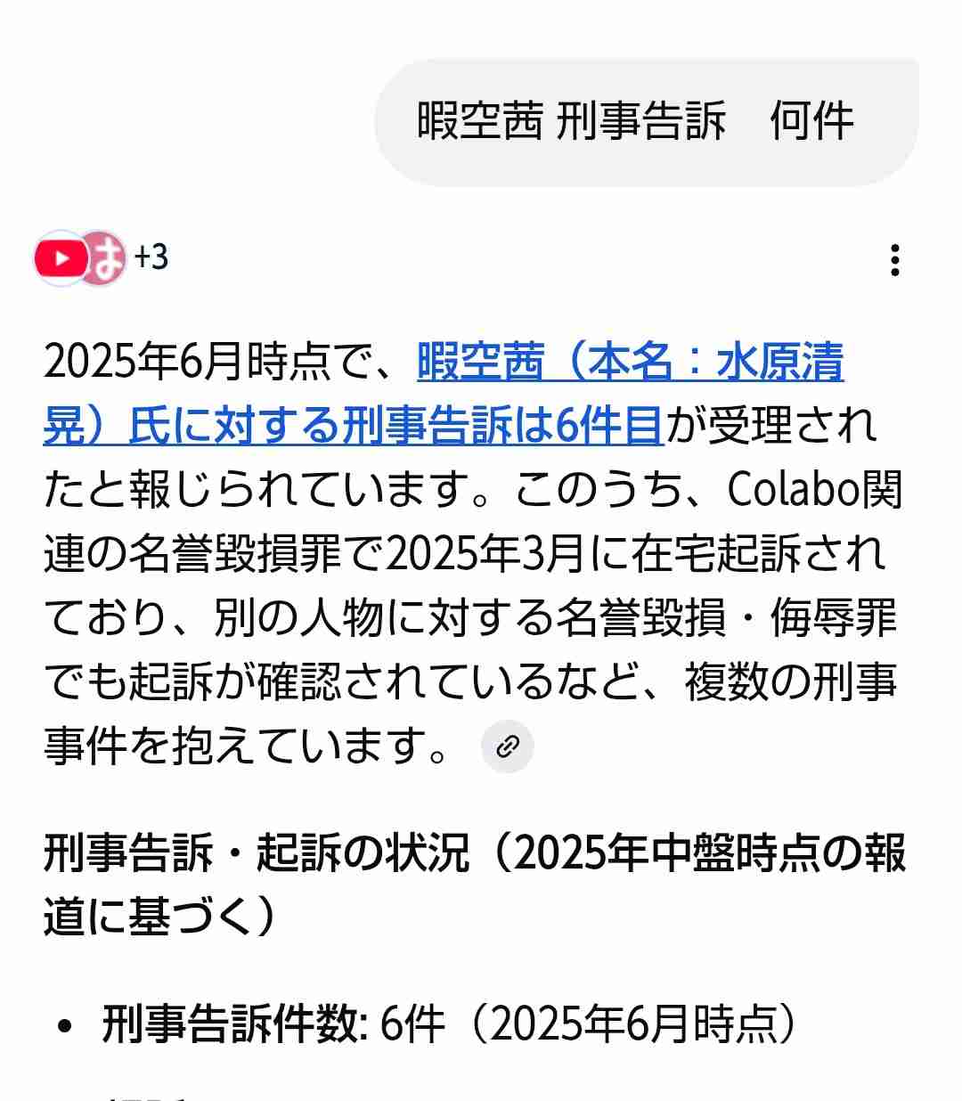 料理研究家リュウジ、“味の素アンチ”暇空茜の要望に応えて検証動画公開→相手から著作権侵害の申し立て受け削除「これはあんまりでは…」